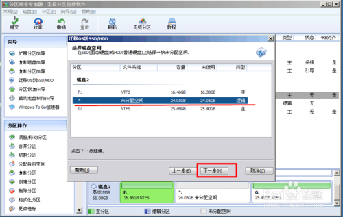 小白怎么在新买的 固态硬盘安装系统