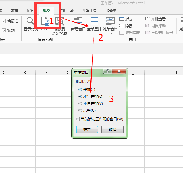 怎样在word和excel里把页面分成平均的两半?