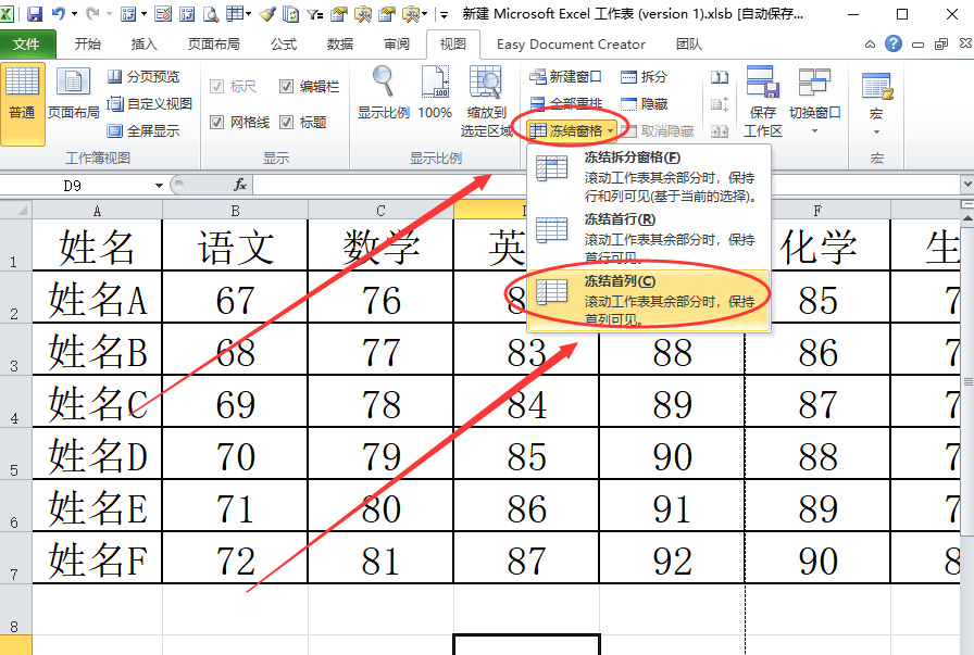 怎样设置EXCEL的线，好像叫分割线吧