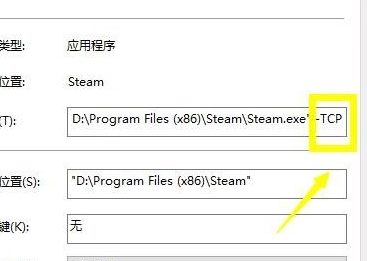 steam错误 无法连接至steam网络怎么办