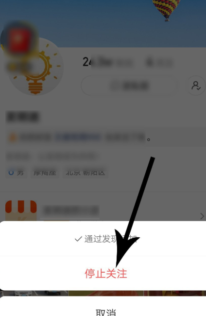 快手极速版怎么取消关注？