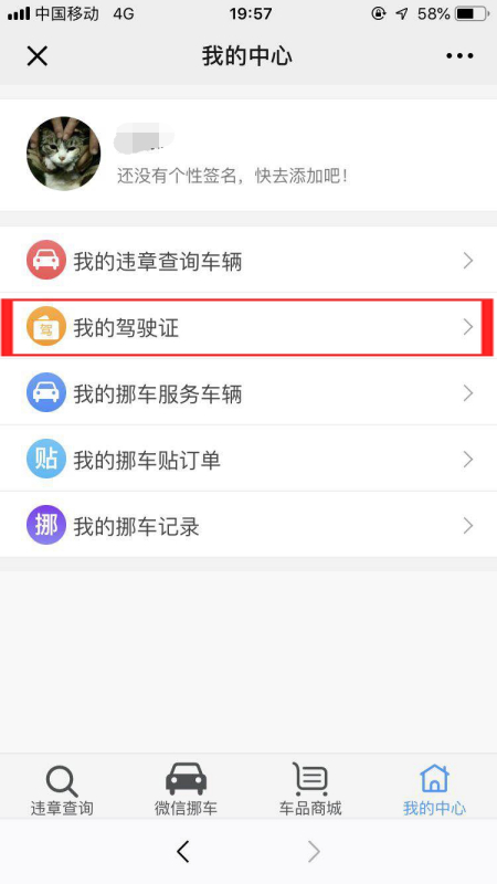 驾驶证扣分明细怎么查