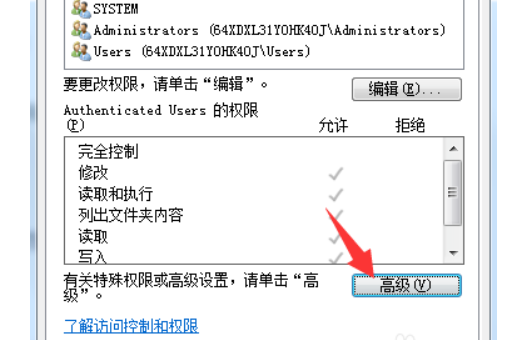 目标文件夹访问被拒绝 需要权限来执行