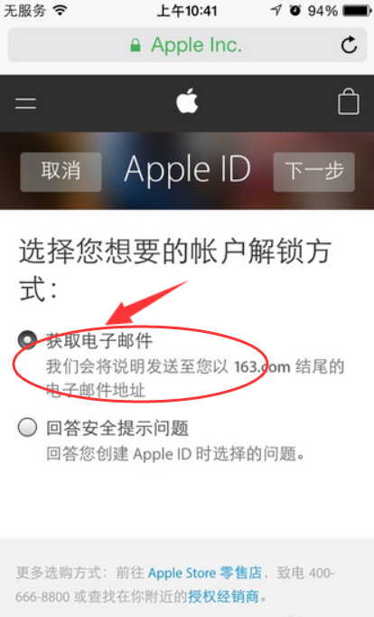 您的账户已在app store itunes 中被禁用 （没重设按键）