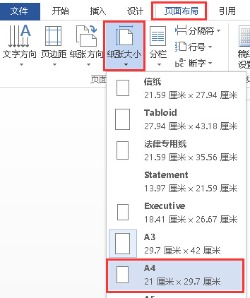 WORD文件怎么A3格式转A4的