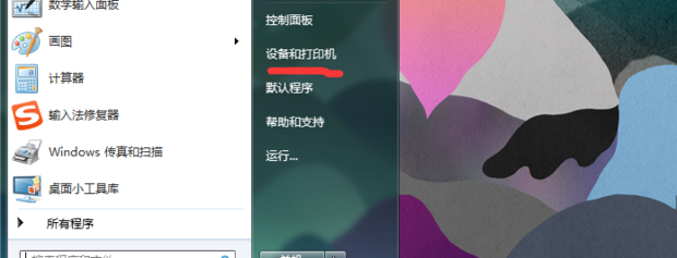 怎么设置打印机纸张尺寸为自定义？