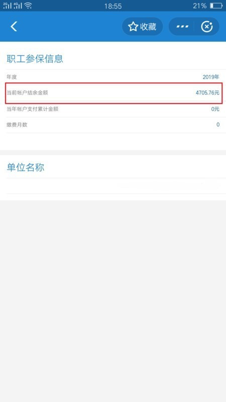 南京市的医保卡怎么查询消费记录？