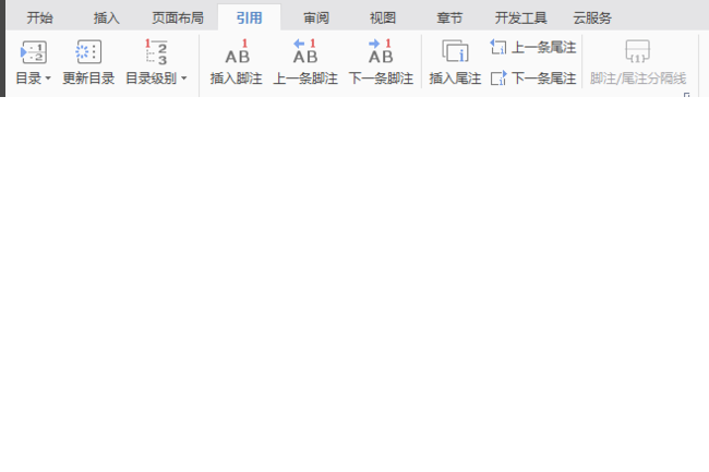 word2010文档如何设置导航目录