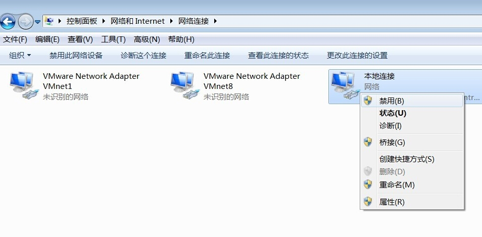 win7怎么断网