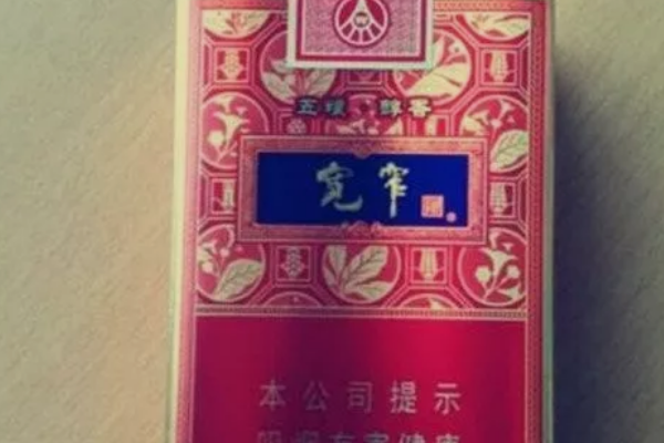 宽窄香烟图片价格