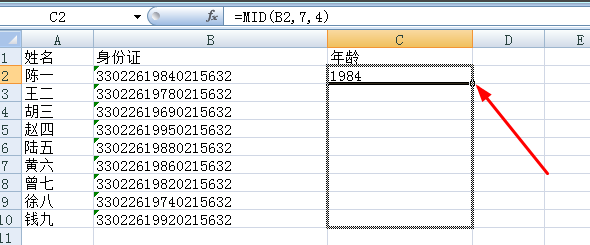 如何在excel中输入身份证号算年龄