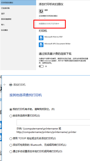 windows10怎么添加打印机