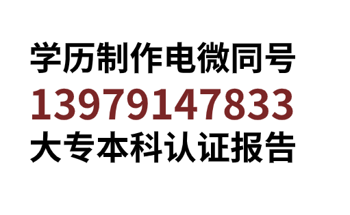 中国高等教育学历认证报告纸质版如何办理，需要和学信网绑定的，急求答案。