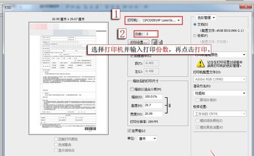 在photoshop 中如何打印出A4纸大小，每次设置的A4纸打印出来图片一点点大