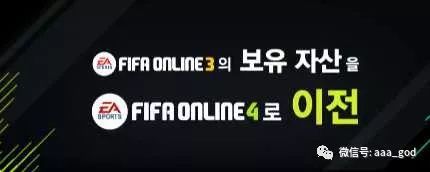 fifaonline4什么时候出