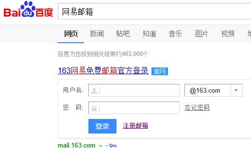 163网易免费邮箱注册网页