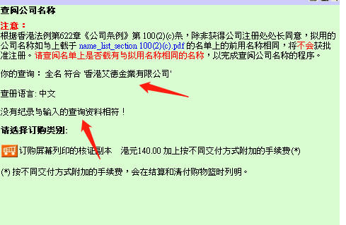 香港艾德金业有限公司怎么样？