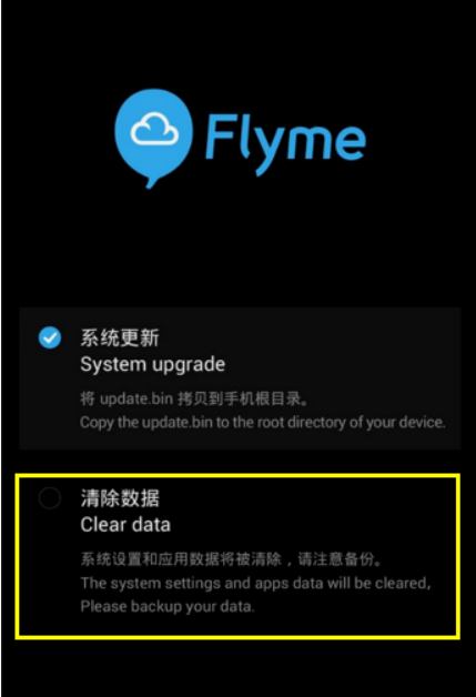 怎么强制魅族flyme解锁