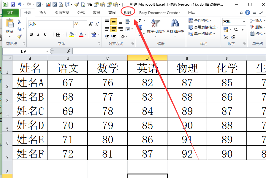 怎样设置EXCEL的线，好像叫分割线吧