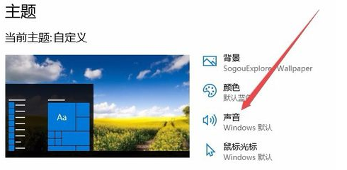 windows10怎么关掉电脑开机声音？