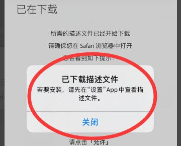 ios14设置里没有描述文件是什么原因？