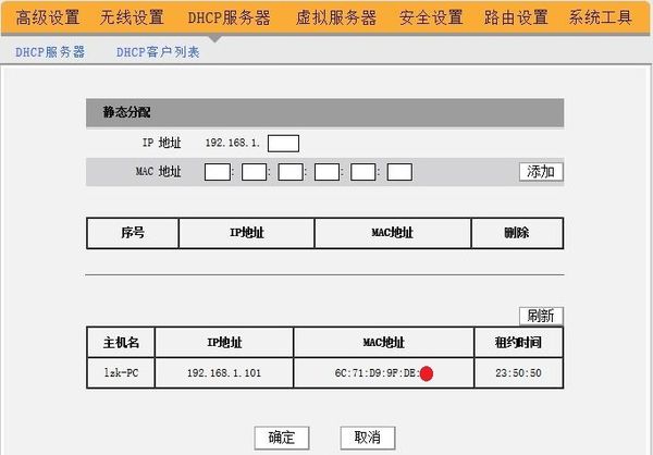 wifi如何限制别人的网速！