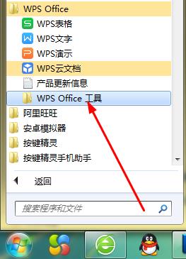 我下载了WPS，为什么右键鼠标没有新建WPS OFFICE而且新建不到桌面上