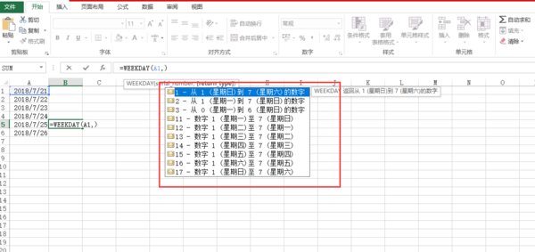 weekday函数怎么运用啊