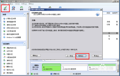 小白怎么在新买的 固态硬盘安装系统