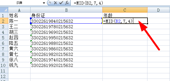 如何在excel中输入身份证号算年龄