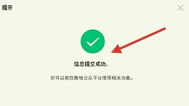 微信小程序怎么做？