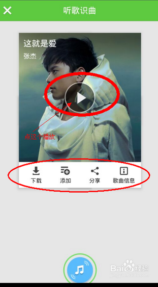 根据声音搜音乐的办法