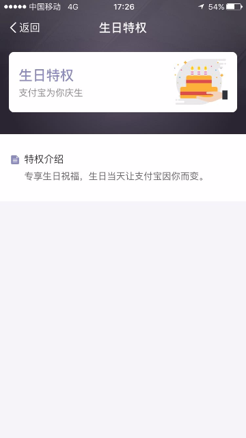 支付宝普通会员升级到黄金会员需要多少个积分？