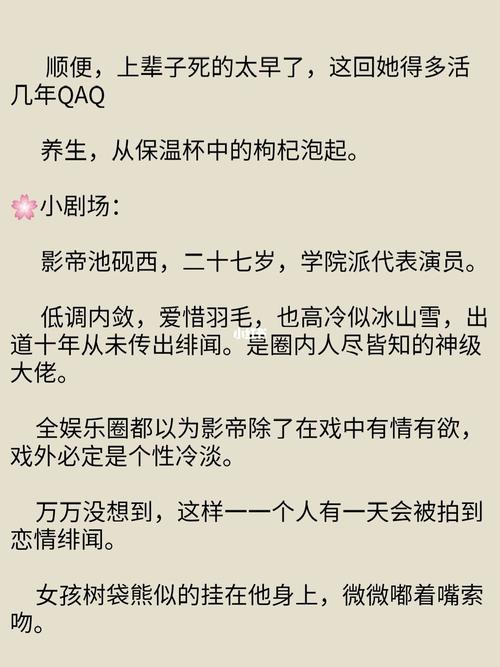 重生后成了影帝的小甜豆_by江天一半_txt全文免费阅读