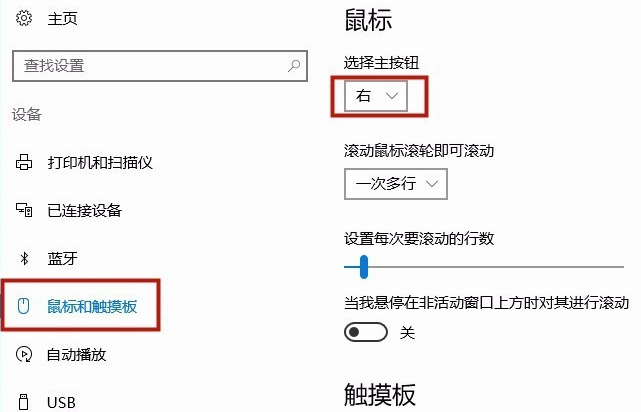 电脑鼠标左键失灵怎么办