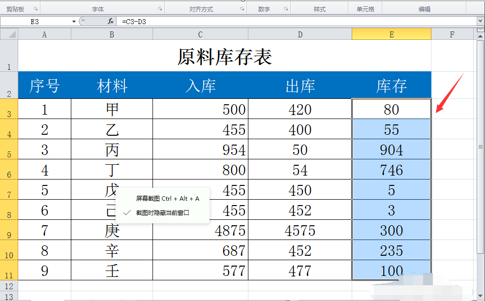 EXCEL利用条件格式改变字体颜色