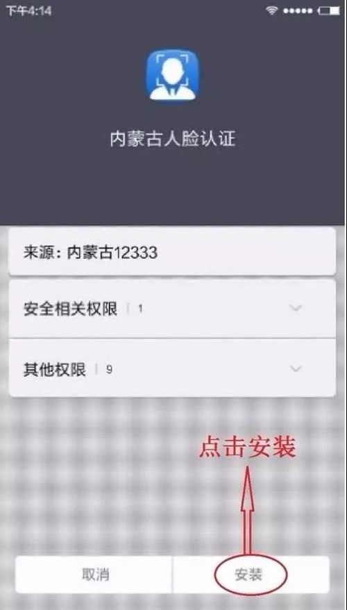 养老金身份认证怎样进行操作