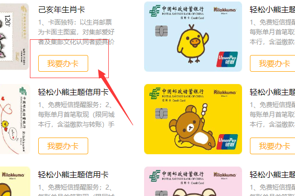 邮政储蓄信用卡怎么申请。。