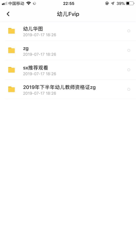 教师资格证哪家网课比较好？