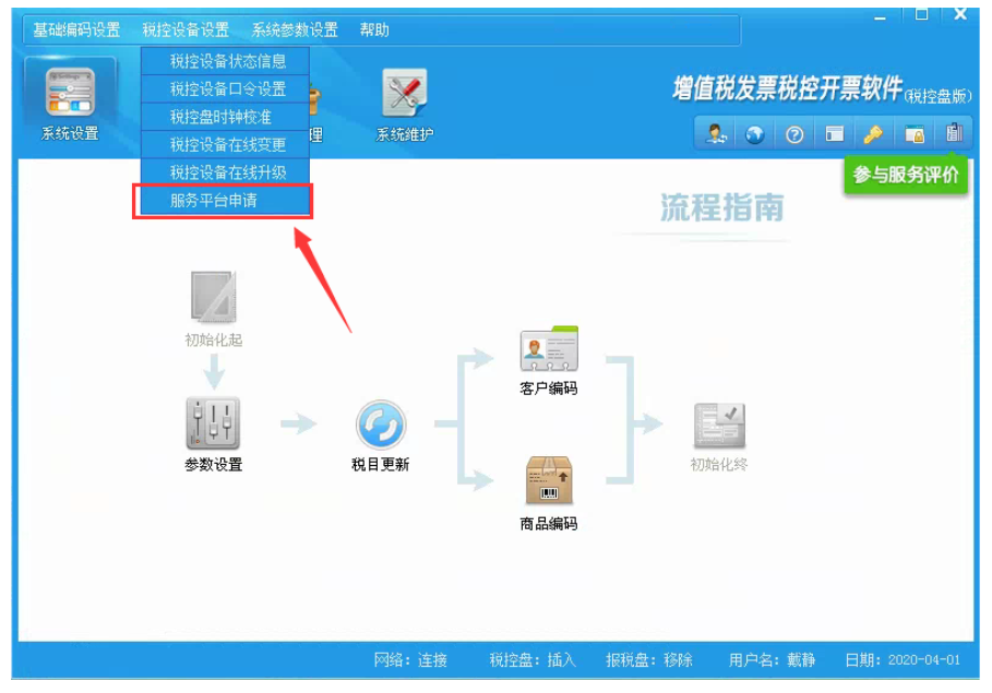 百望开票软件更新后怎么开具电子发票？