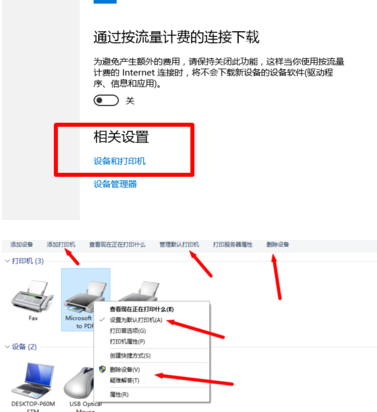 windows10怎么添加打印机