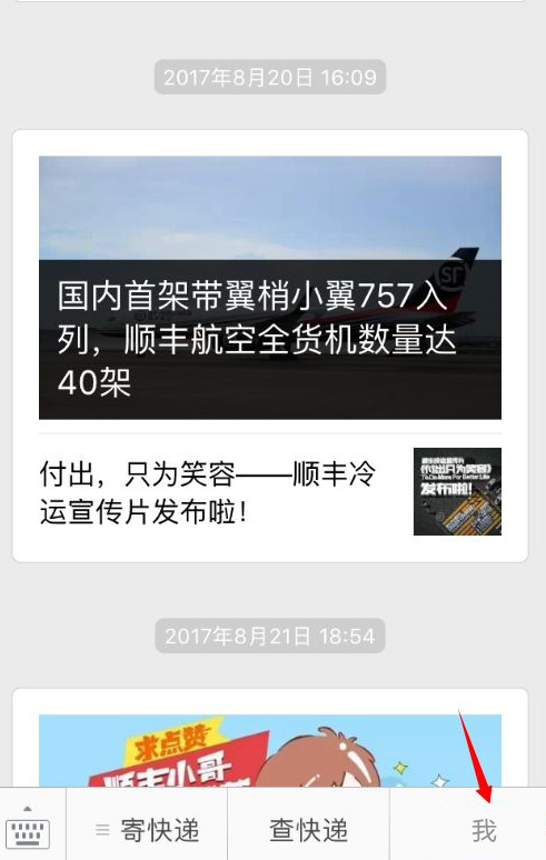 顺丰发票怎么打印出来报销？