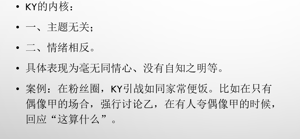 KY什么意思，有什么用？