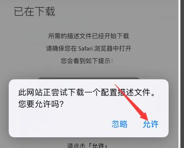 ios14设置里没有描述文件是什么原因？