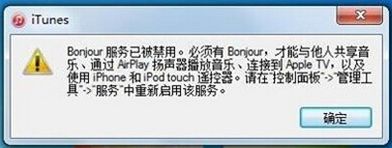 iTunes无法连接到iTunes store是怎么回事？