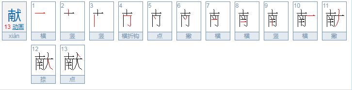 巘字简体怎么打