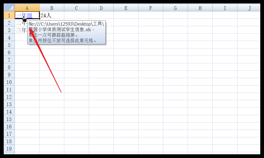 EXCEL里的单元格里的文字怎么链接到另外一张工作表?