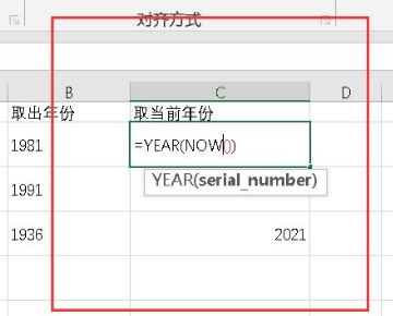 excel 中把身份证号转换成年龄和出生日期的公式是什么？