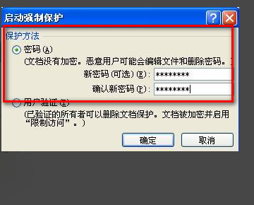 文档的保护密码忘了。怎么取消的啊