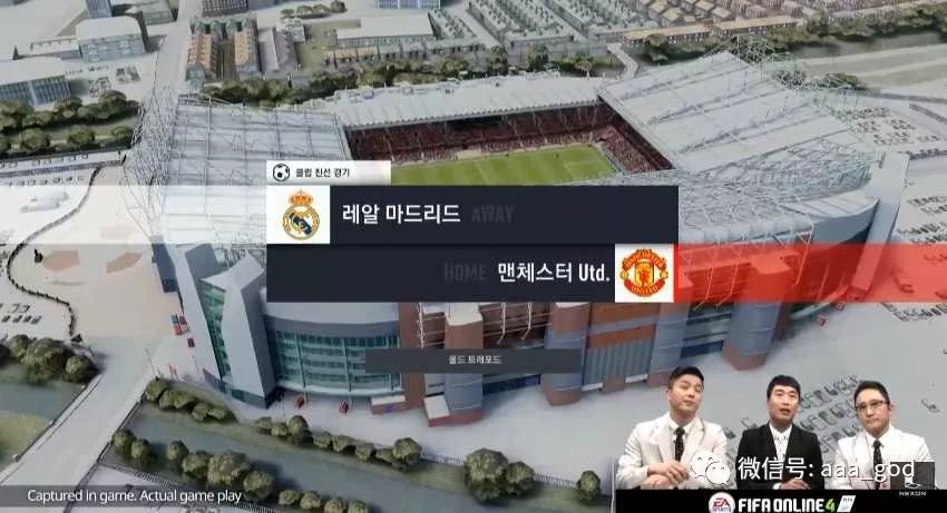 fifaonline4什么时候出